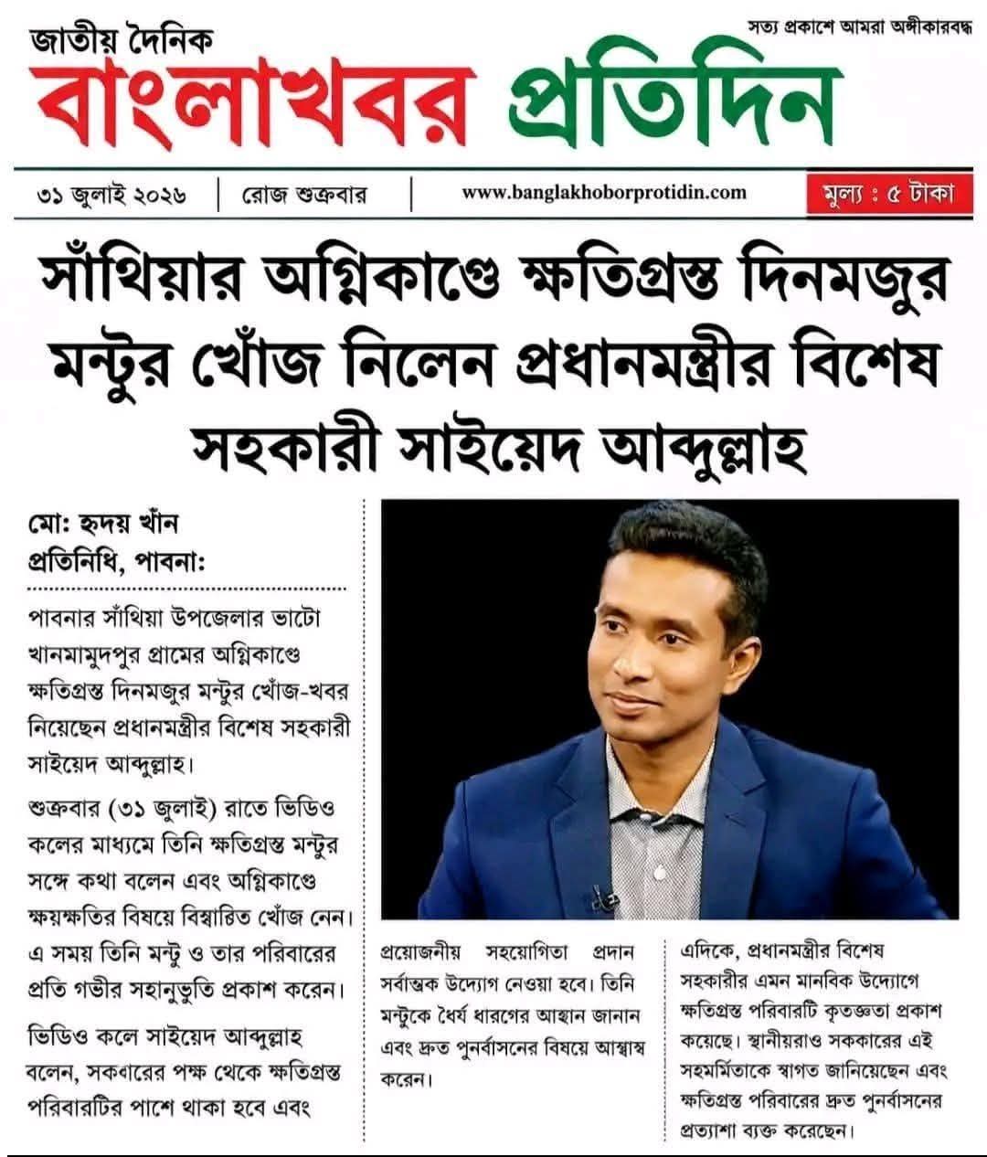 সংবাদ ১