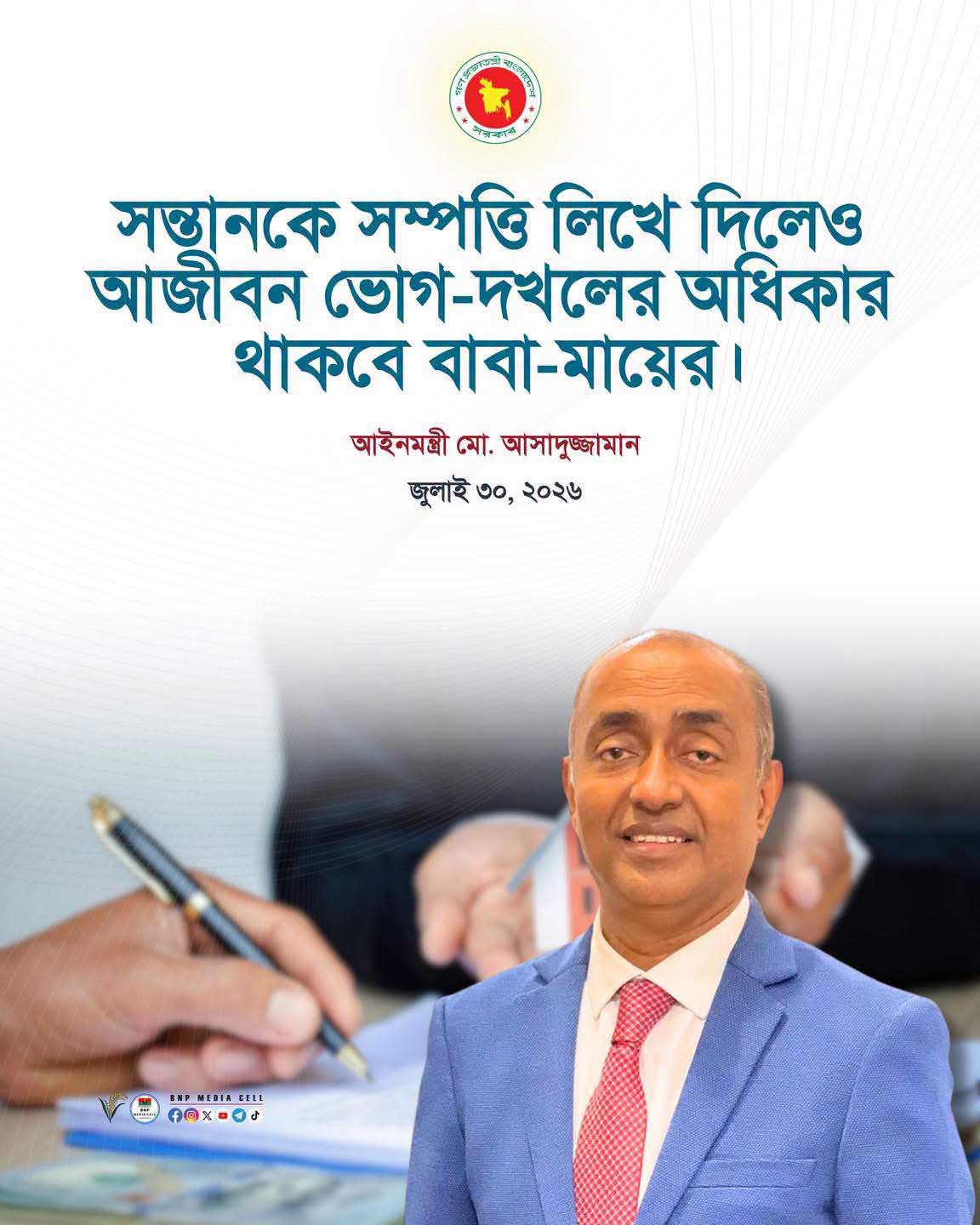 সংবাদ ২